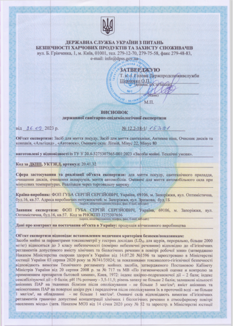 Активная пена бесконтактная мойка Суперконцентрат Всесезонная 5кг  1:10 Киев - изображение 2