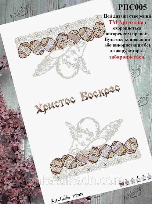 Пасхальный рушник для вышивки бисером (нитками) Дніпро - фото 1