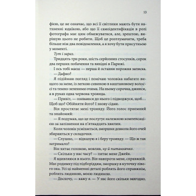Книга Побачення за передбаченням - Ребекка Сірл КСД (9786171514508) Вінниця - фото 3