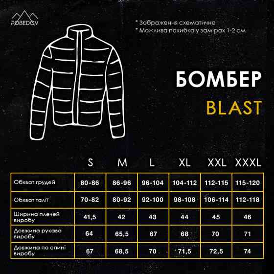 Чорний чоловічий бомбер на кнопках Pobedov Blast Київ