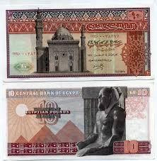 Єгипет / Египет 10 фунтів 1972р UNC Р-46b Полтава - фото 1