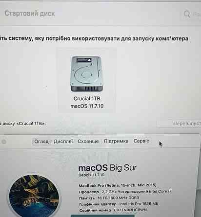 Ноутбук MacBook Pro 15" (2015) Київ