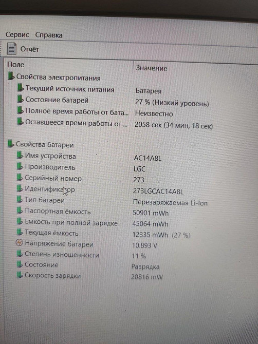 Ігровий ноутбук Acer V15 Nitro Black Edition б/у в доброму стані Київ - фото 5