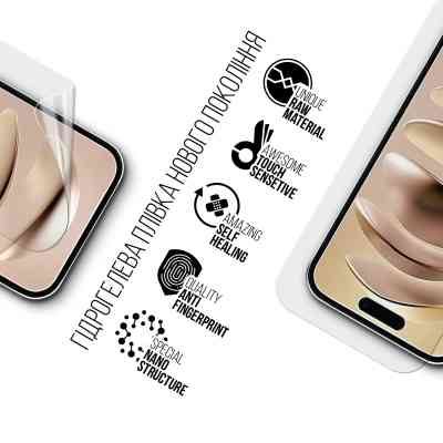 Пленка защитная Armorstandart Apple iPhone 16 (ARM80733) Винница