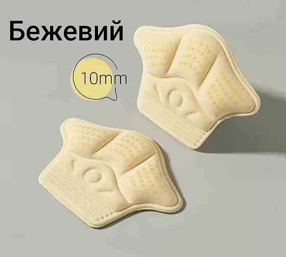 Вкладиші для п'ятки від натирання 5 мм Бежевий Сміла