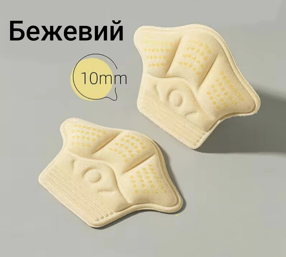 Вкладиші для п'ятки від натирання 5 мм Бежевий Смела - изображение 2