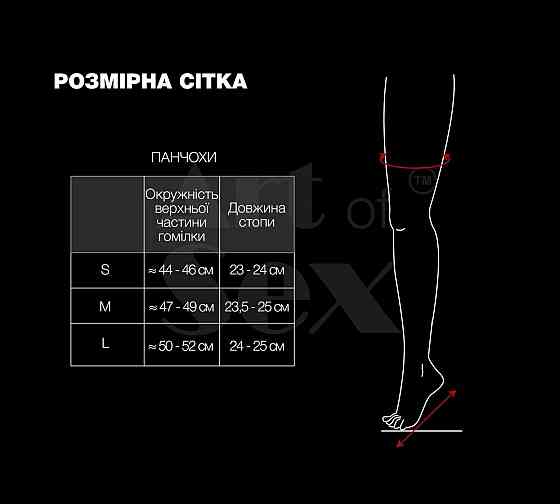 Лаковані панчохи зі шнурівкою Art of Sex - Mistress, чорні, розмір L Sex Aura Київ