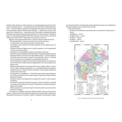 Книга Львівська область: природні умови та ресурси Видавництво Старого Лева (9786176796527) Вінниця