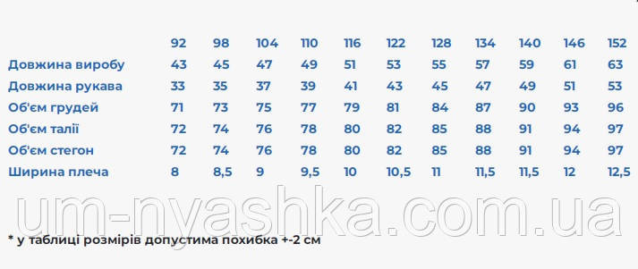 Вишиванка для хлопчика натуральна тканина "Марік" червона з чорним Кривий Ріг - фото 7
