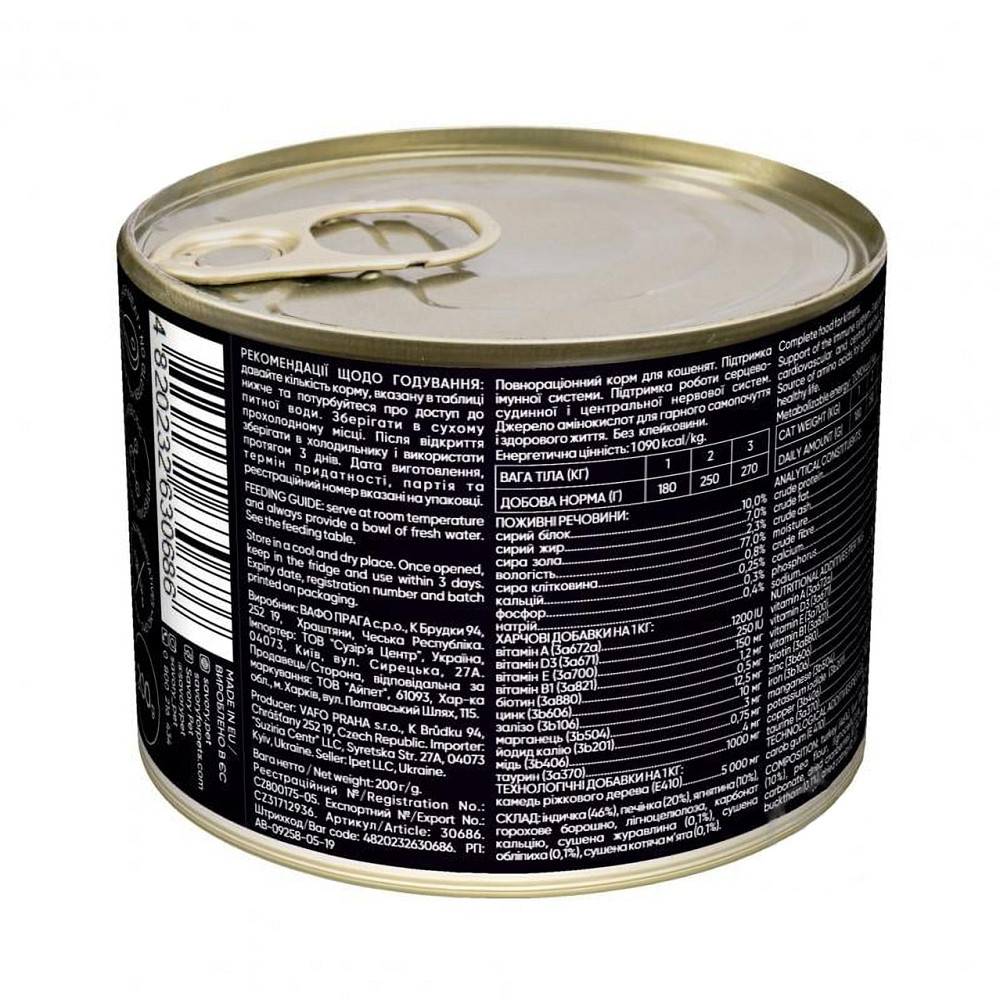 Влажный корм Сейвори Savory Kitten для котят с индейкой, 200 г Винница - изображение 3