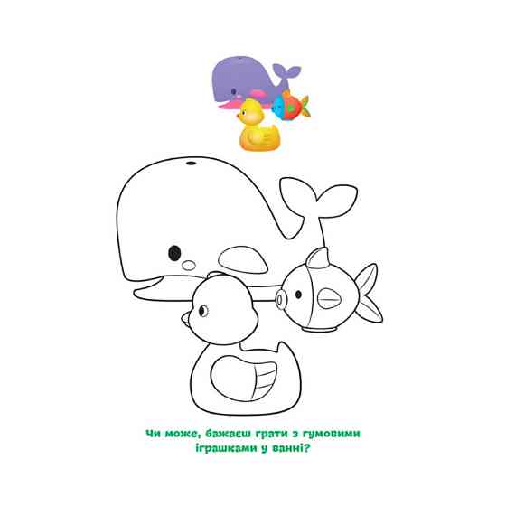 Disney Маля. Моя перша кольоровка "Дейзі" Ранок 1427004 за зразком Вінниця