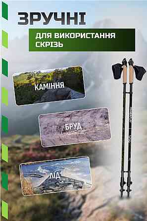 Палки для скандинавской ходьбы трекинговые палки туристические для спортивной ходьбы 2 пари сапожек чохол Киев