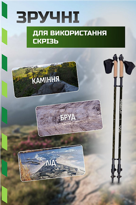 Палки для скандинавской ходьбы трекинговые палки туристические для спортивной ходьбы 2 пари сапожек чохол Киев - изображение 4