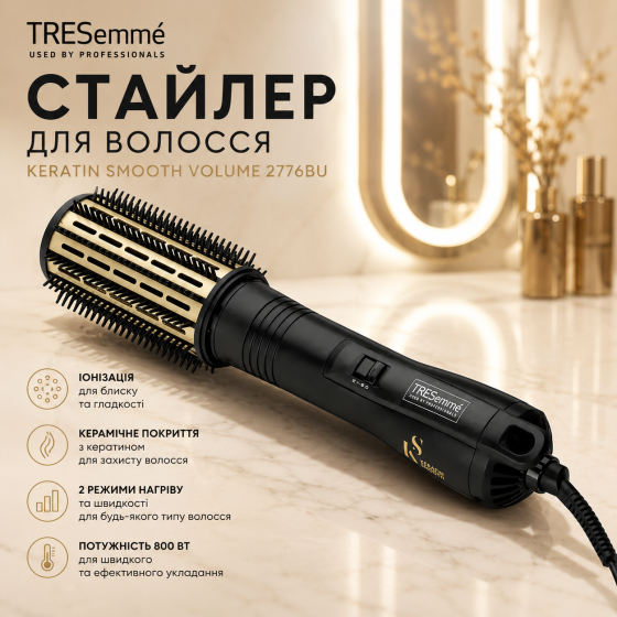 Уцінка Стайлер для волосся TRESemme Keratin Smooth Volume 2776BU — Фен-щітка з іонізацією та керамічним покриттям Київ