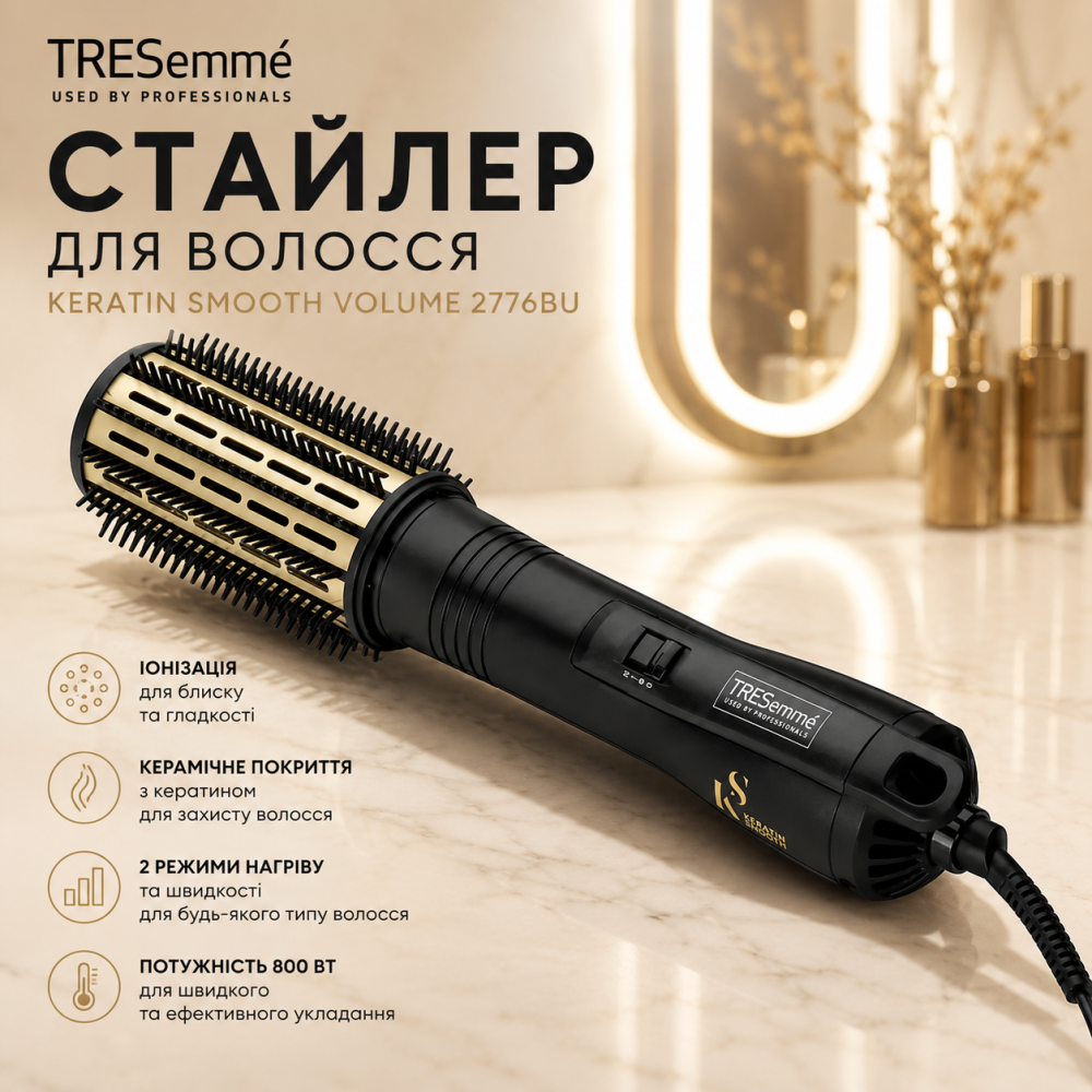 Уцінка Стайлер для волосся TRESemme Keratin Smooth Volume 2776BU — Фен-щітка з іонізацією та керамічним покриттям Київ - фото 5