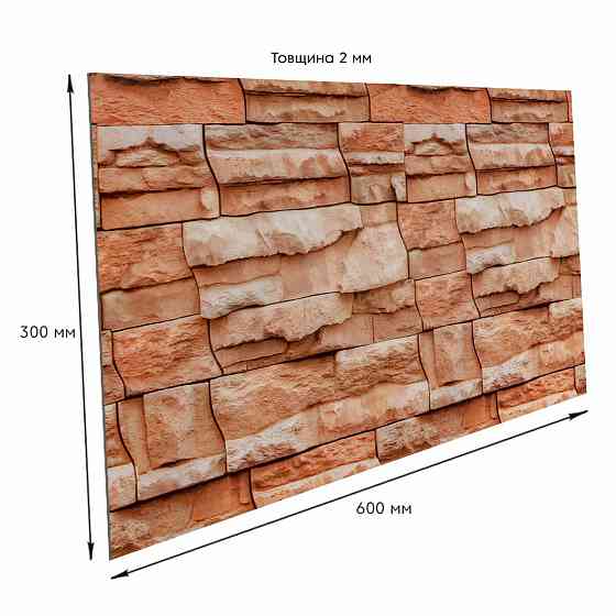 Самоклеюча стінова PET плитка 600х300х2мм SW-00002329 Київ