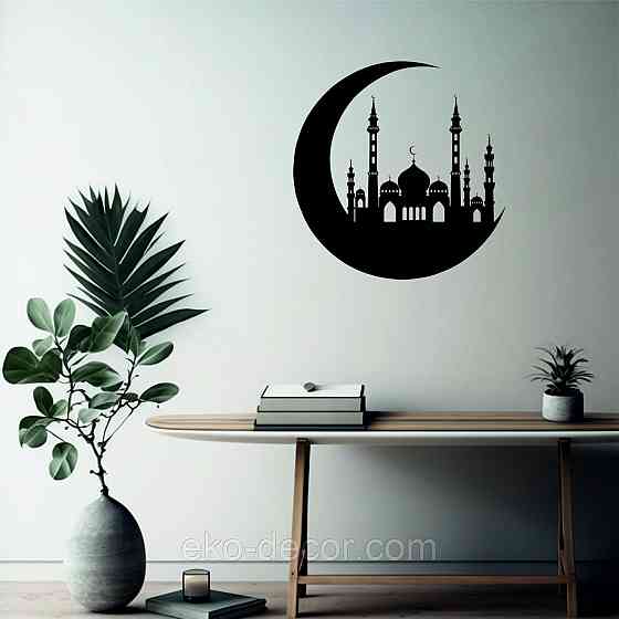 Декоративное настенное Панно «Ислам» Декор на стену Киев