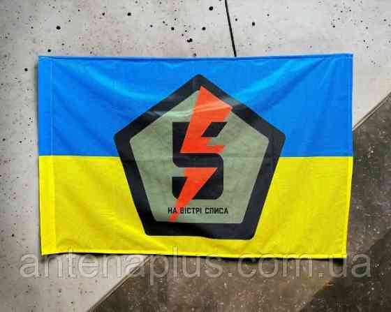 5 ОШБр ВСУ флаг (вариант 2) 600х900 мм Киев