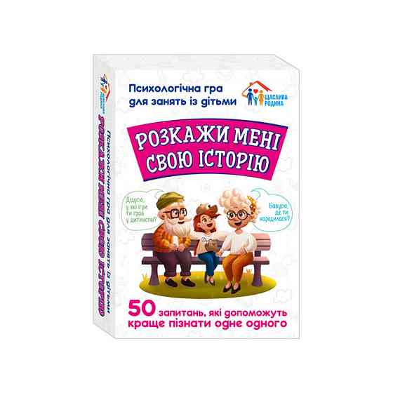 Психологічна гра для занять з дітьми Розкажи мені свою історію 10156034, 50 карток Вінниця