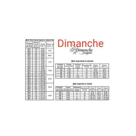 Кружевной бюстгальтер балконет dimanche 1126 цвет экри размер 65В Славута