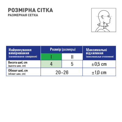 Бандаж MedTextile Бандаж на шийний відділ хребта м'якої фіксації дитячи (4820137294990) Винница - изображение 4