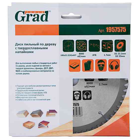 Диск пиляльний для дерева з твердосплавними напайками Ø 180×22.2 (20)×60Т, 8000об/хв GRAD (1957575) Київ