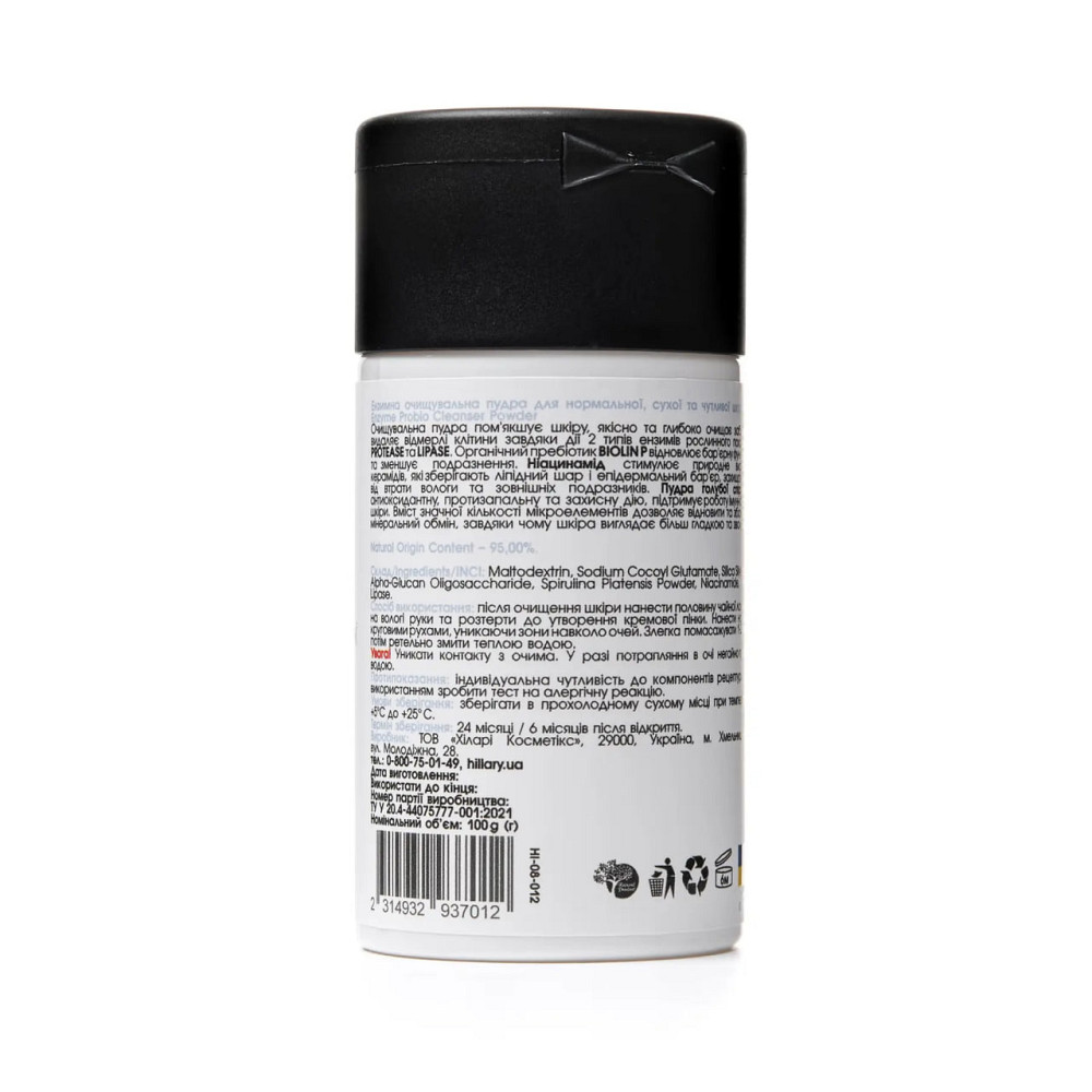 Ензимна очищувальна пудра для нормальної, сухої та чутливої шкіри Enzyme Probio Cleanser Powder Hillary 40 г Київ - фото 3
