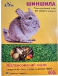 Корм «Шиншила» ТМ Хвостата Хата для шиншил 0,500г Киев