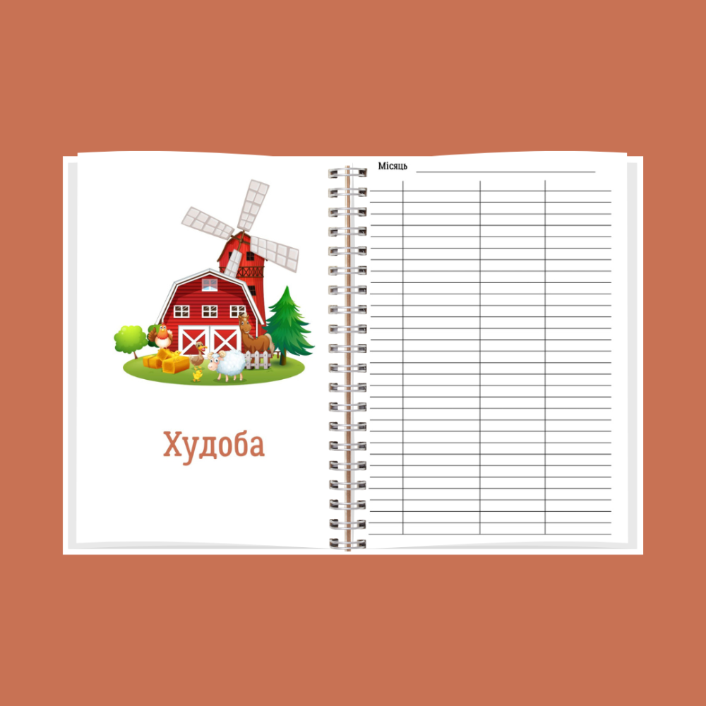 Планер (блокнот) фермера А5 Дніпро - фото 9