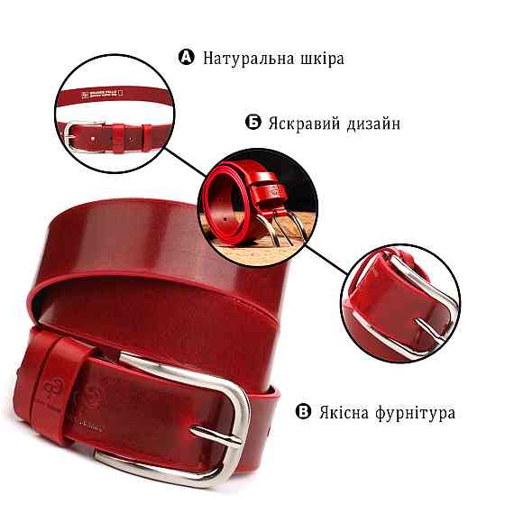 Яркий женский ремень из натуральной кожи Grande Pelle 21475 Красный Киев