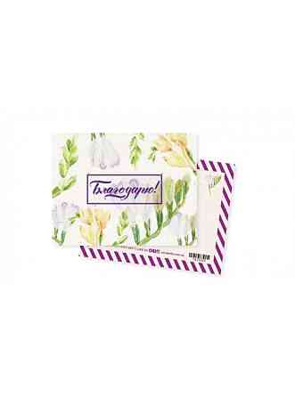 Листівка-міні 