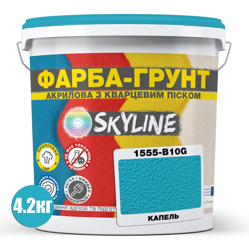 Цветная Краска - Грунт акриловая с кварцевым песком SkyLine 1555-B10G Капель 4,2 кг Харьков - изображение 2