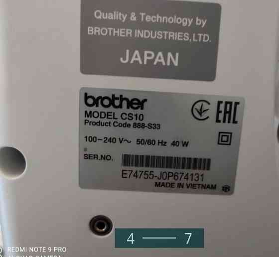 Швейна машинка. Київ