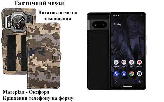 Тактичний чохол для DOOGEE S55, S55 Lite, кріпиться до спорядження на липучці Київ