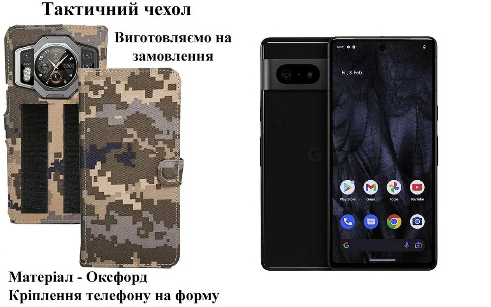 Тактический чехол для DOOGEE S55, S55 Lite, крепится к снаряжению на липучке Киев - изображение 1