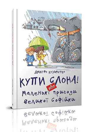 Книга серії Найкращий подарунок 