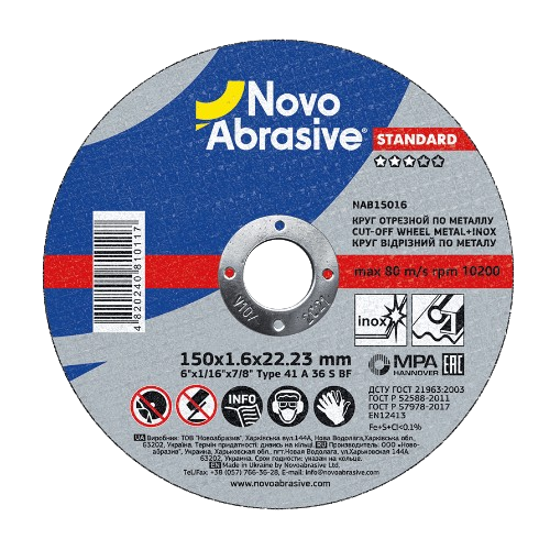 Круг відрізний по металу d150мм*1,6*22,23мм 14A Standart NovoAbrasive Житомир