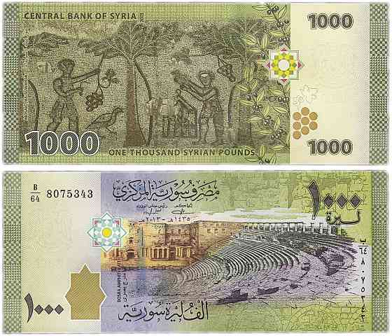 Syria Сирія - 1000 Pounds 2015 ( 2013 ) UNC Pick 116 Полтава