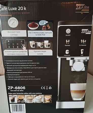 Нова  кофемашина  3в1 ,20 бар Київ