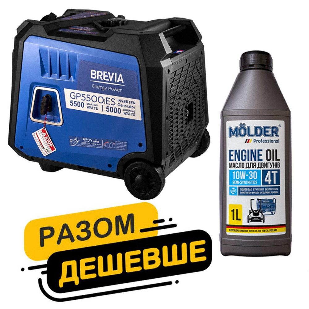 Комплект генератор Brevia инверторный бензиновый 5,5кВт с электростартером GP5500iES + масло Molder Engine Oil Киев - изображение 1