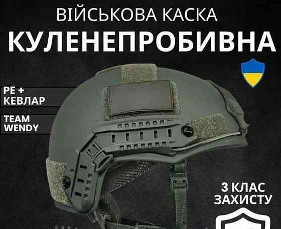Тактичний шолом військовий Fast Wendy NIJ IIIA Олива Бронешлем. Харків