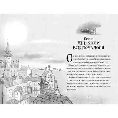 Книга Скрипунці - Том Флетчер Видавництво Старого Лева (9789664481752) Винница