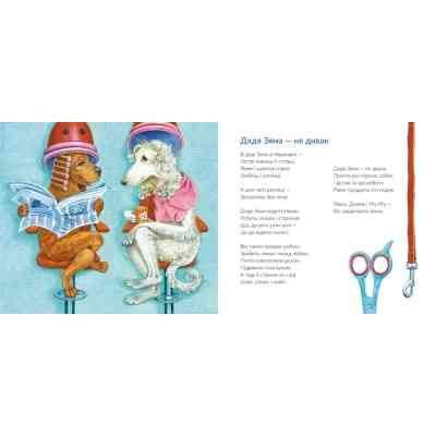 Книга Про котів та про собак - Григорій Фалькович Видавництво Старого Лева (9789664484074) Винница