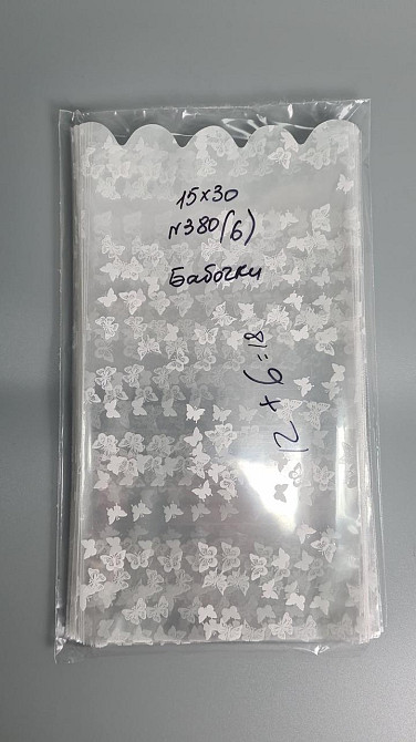 Пакет із малюнком для пакування подарунків (15*30) No380 (6) (ажурний) "Метелики" (100 шт.) Харків - фото 2