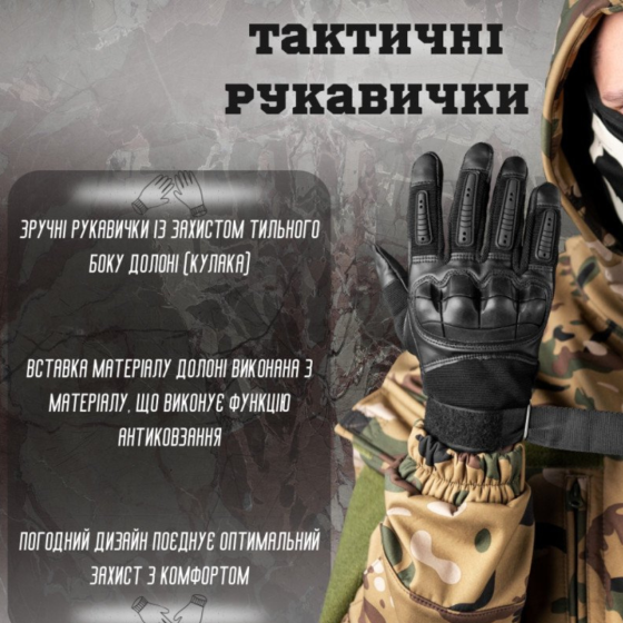 Тактические перчатки армейские полнопалые из вставками черные L Одесса