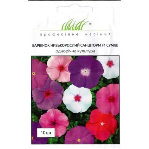 Барвінок (Катарантус) СанШторм суміш F1 низькорослий 10шт Професійне насіння Житомир - фото 1