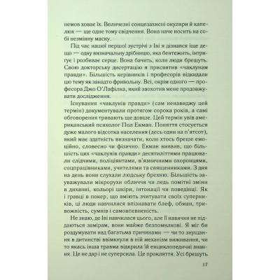 Книга Дитя шторму. Книга 4 - Майкл Роботам КСД (9786171513693) Вінниця - фото 6