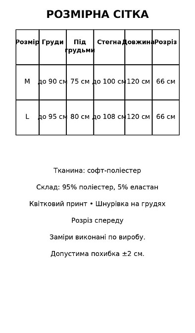 Платье женское летнее A-N 2669 цветочный принт разрез шнурок на груди длинное розовое, розовый, M Киев - изображение 19