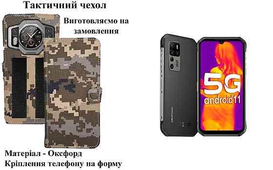 Тактический чехол для realme Note 50, Note 60, Note 60x, крепится к снаряжению на липучке Киев