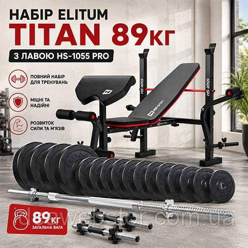Силовой комплект Elitum Titan 89 кг со скамьей HS 1055 Pro штангой и гантелями Киев - изображение 10